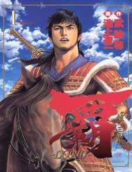Lord – Bá Vương